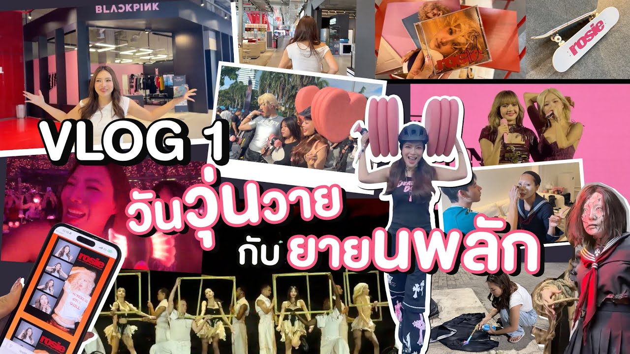 นานๆที่จะได้ทำ Vlog 1 วันที่แสนจะวุ่นวายของ NOBLUK 💪🏻| NOBLUK