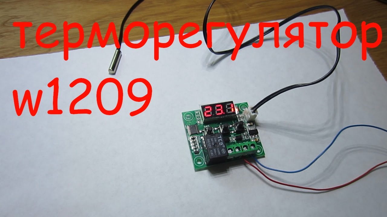 ТЕРМОРЕГУЛЯТОР   W1209 (подключение)/W1209 (connection)