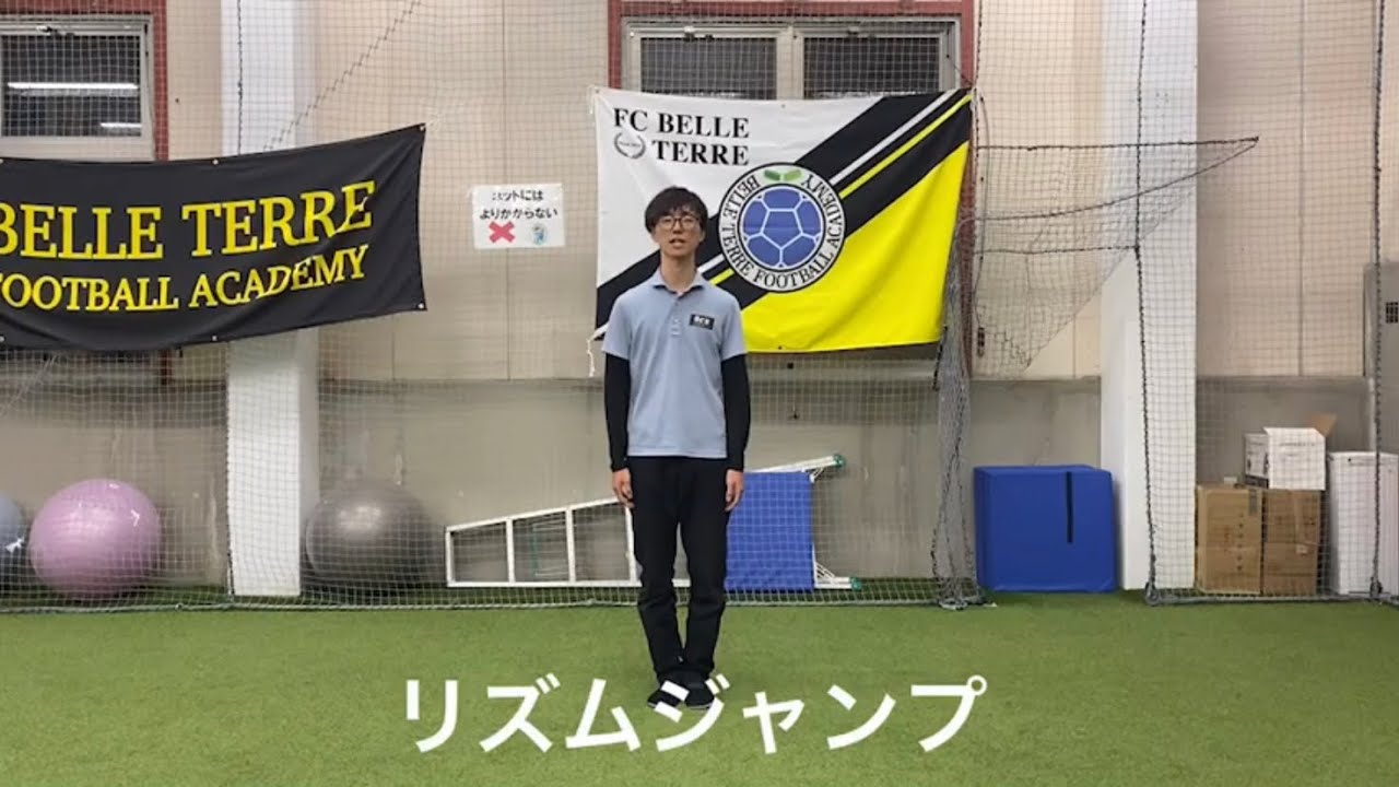 【感覚統合】「リズムトレーニング　〜リズムジャンプ〜」