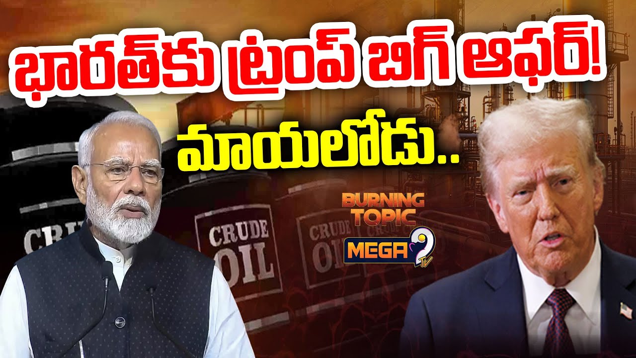Trump WOOS Putin's Friend; US Offers Venezuela Oil To India To Counter 25% Tariffs | Mega9tv