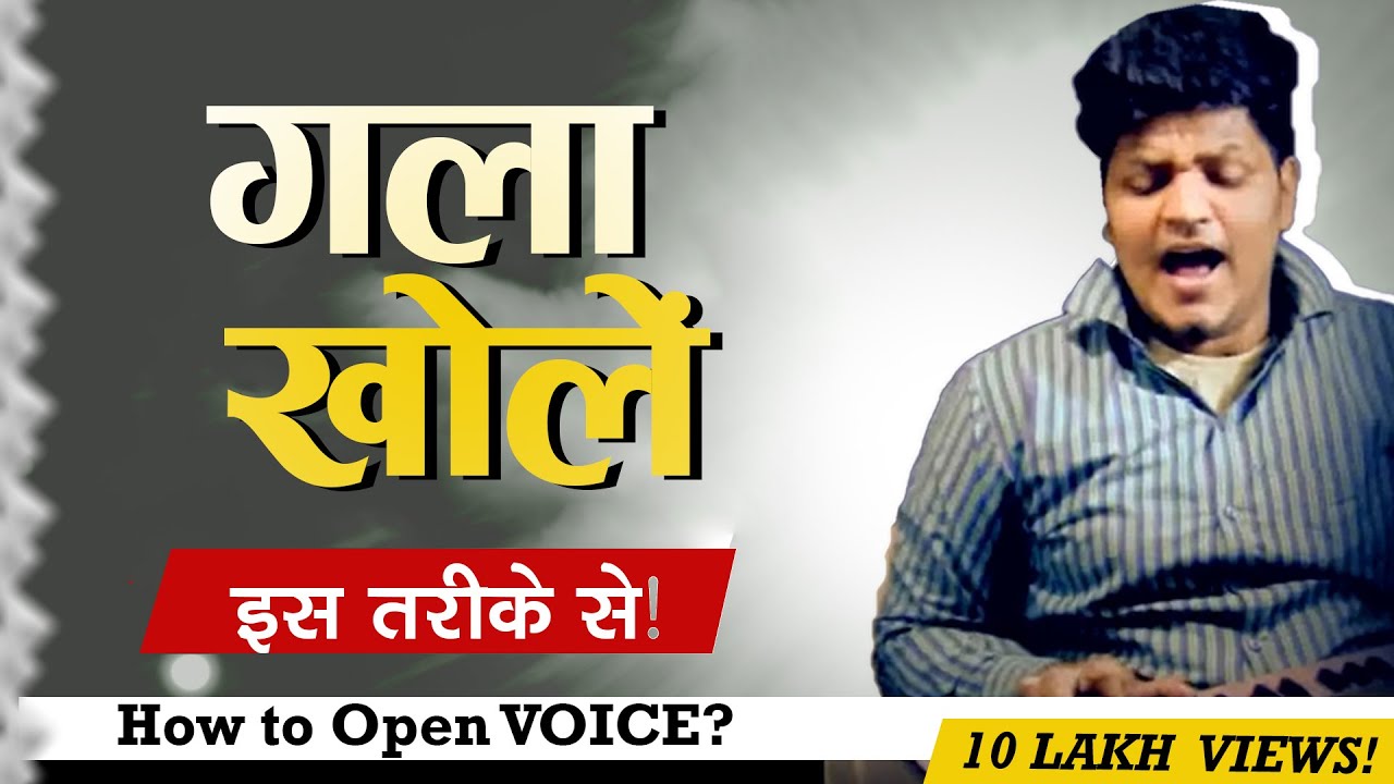 🗣️खुले आवाज़ में कैसे गायें? How to SING with OPEN throat? Powerful Technique | Singing Class