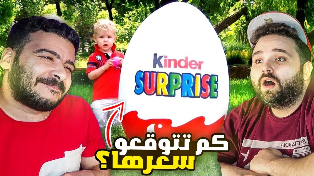 كيف يتم تصنيع بيضة الكندر مع  ناجي !! 😱Kinder Bueno