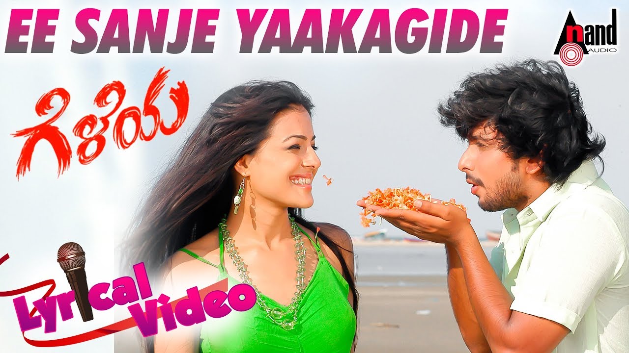Geleya | Ee Sanje Yakaagide | Lyrical Video | Tarun Chandra |Kirat Bhattal | Mano Murthy |Sonu Nigam