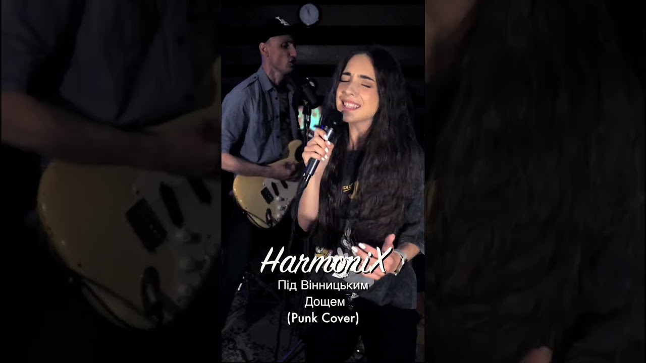 HarmoniX - під Вінницьким дощем (Панк Кавер на Darisha)