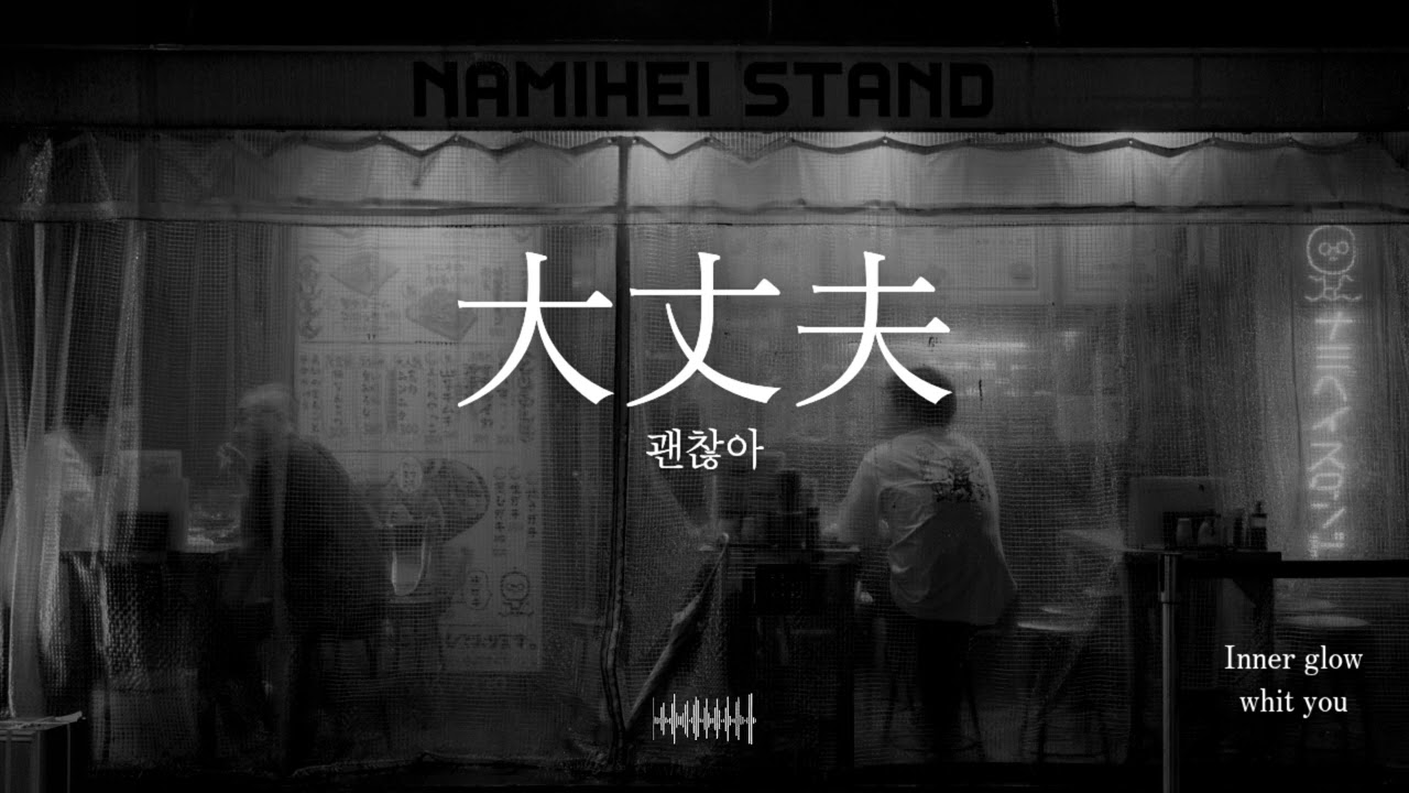 ✨[Playlist] 울어도 괜찮아, 부서질 정도로ㅣ이번주도 정말 고생 많았던 당신을 위한 J-pop 플레이리스트 ✨