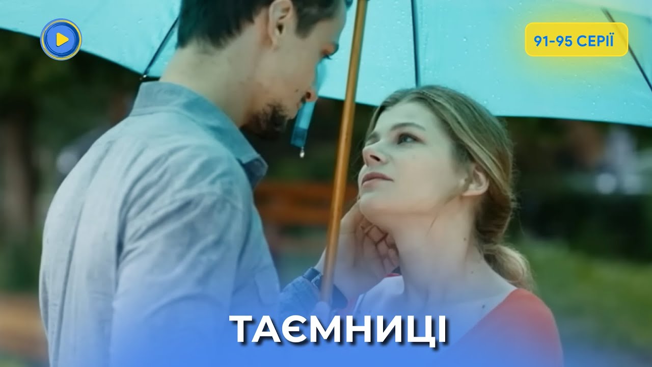 Мелодрама ТАЙНЫ. 91-95 серии. Детская дружба, потерянная любовь и секреты, преследующие всю жизнь