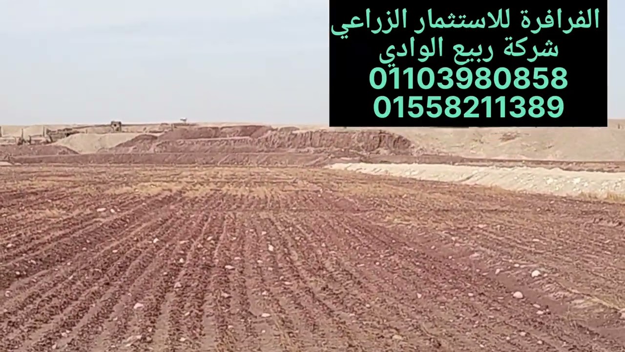 موقع الأرض ممتاز جدا