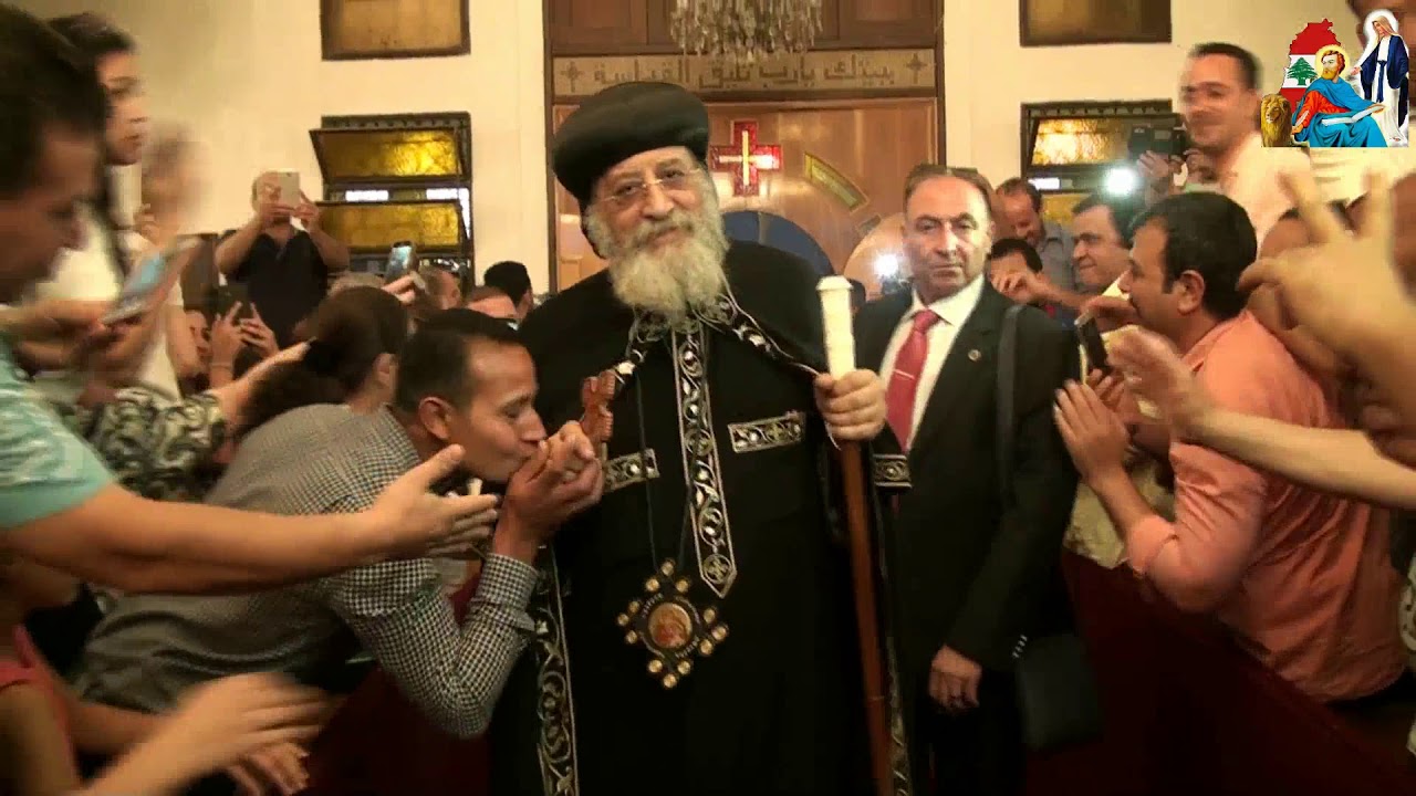 وصول قداسة البابا المعظم الانبا تواضروس الثاني الي كنيسة  السيدة العذراء و مارمرقس الرسول - لبنان