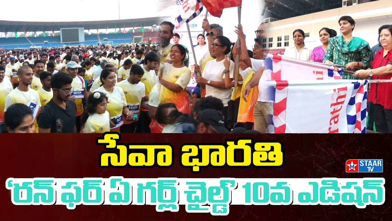 10th Edition Of Seva Bharathi &lsquo;Run for a Girl Child Over 10,000 runners participate | M Staar Tv