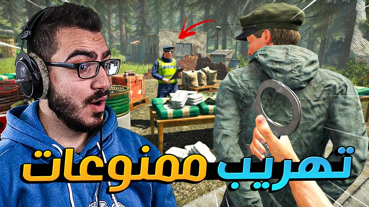 مواطن يهرب ومعه ممنوعات 😱 | حرس الحدود Contraband Police #2 🔥