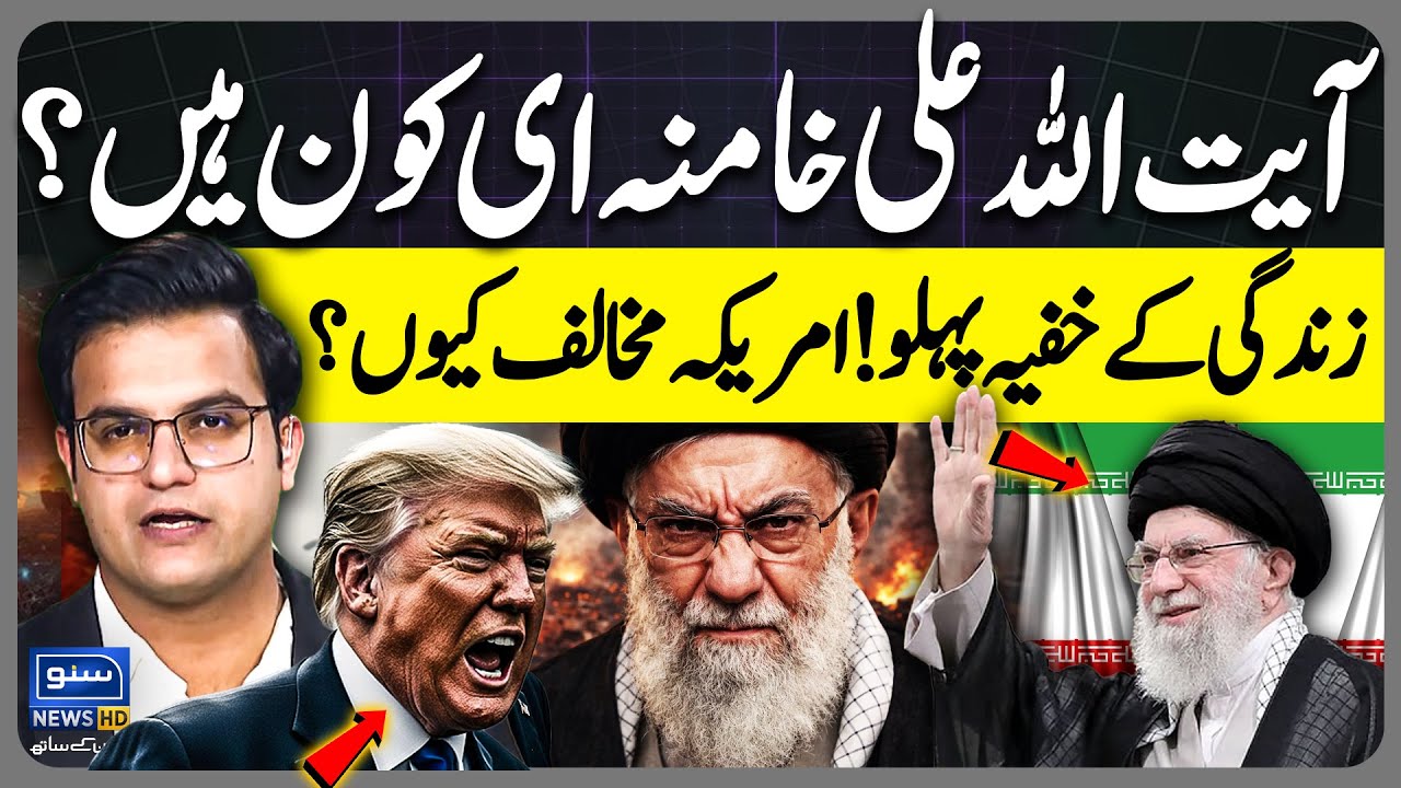 Who is Ayatollah Khamenei ? Secrets of His Life | Yasir Rashid Vlog