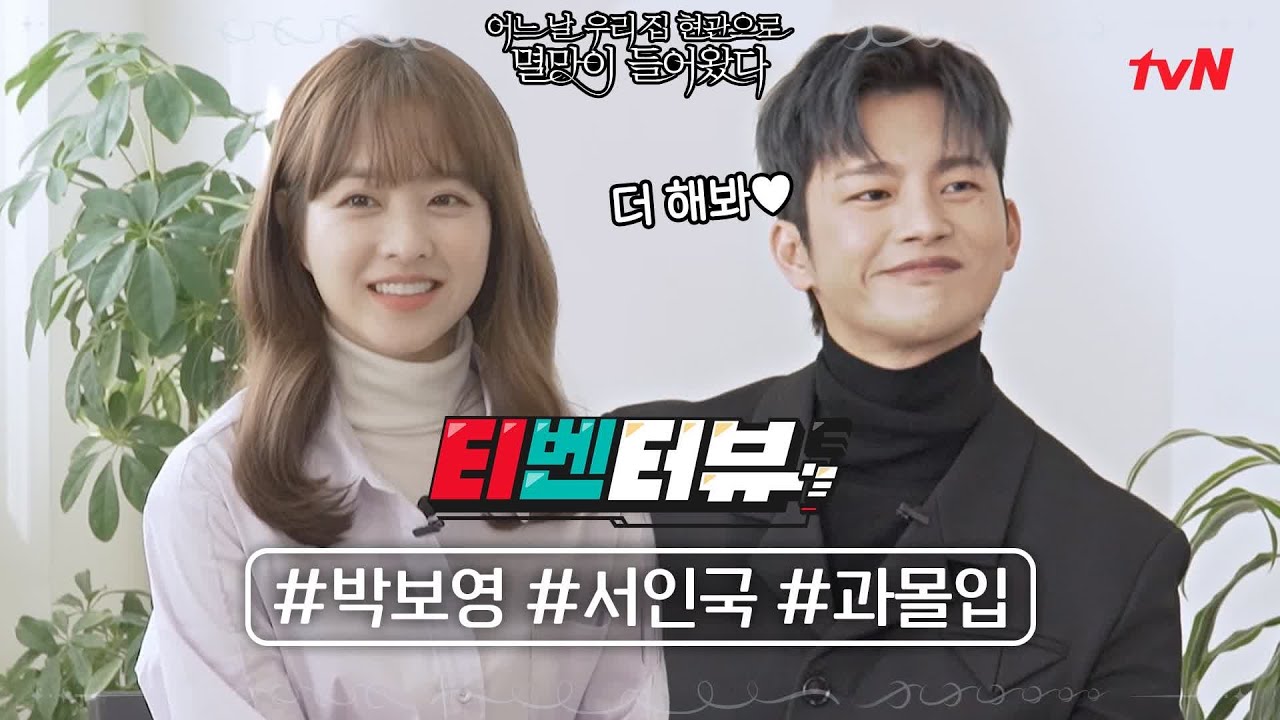 💥ENG SUB'💥[티벤터뷰] 