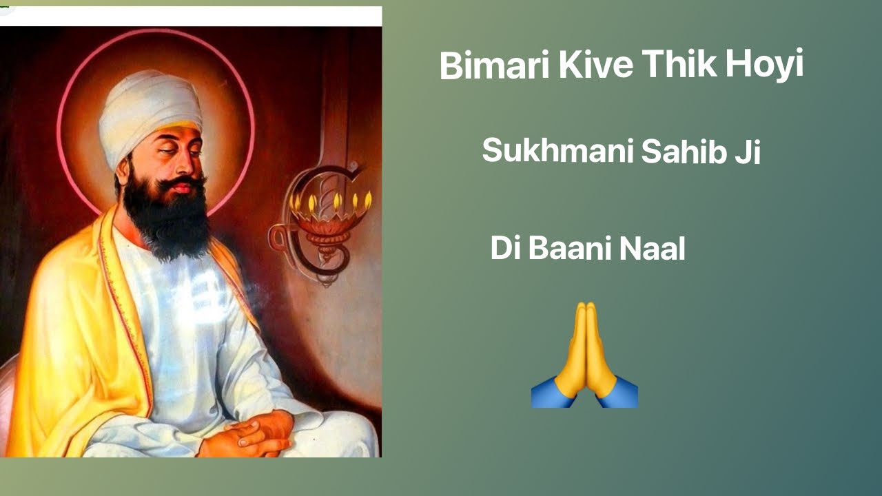 Bimari kive thik hoyi Sri sukhmani sahib ji di baani naal | Sukhmani Sahib Baani Di Taakat 