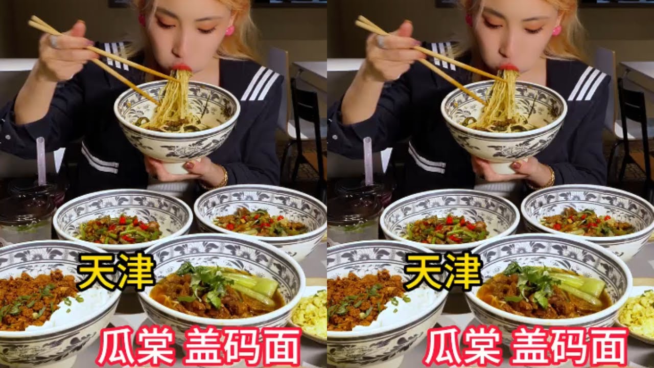 【桐桐】想嘗嘗各種菜的口味就試一試這個蓋碼面，又一次解鎖了面條的新吃法！！#美食 #尋找本地最具特色美食 #美食分享