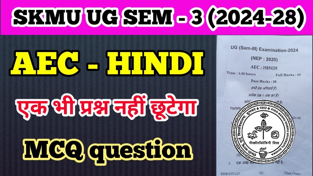 SKMU SEM 3 (2024-28) AEC Hindi | Top 100 Important MCQ Questions Answers | Semester 3 Exam 2026