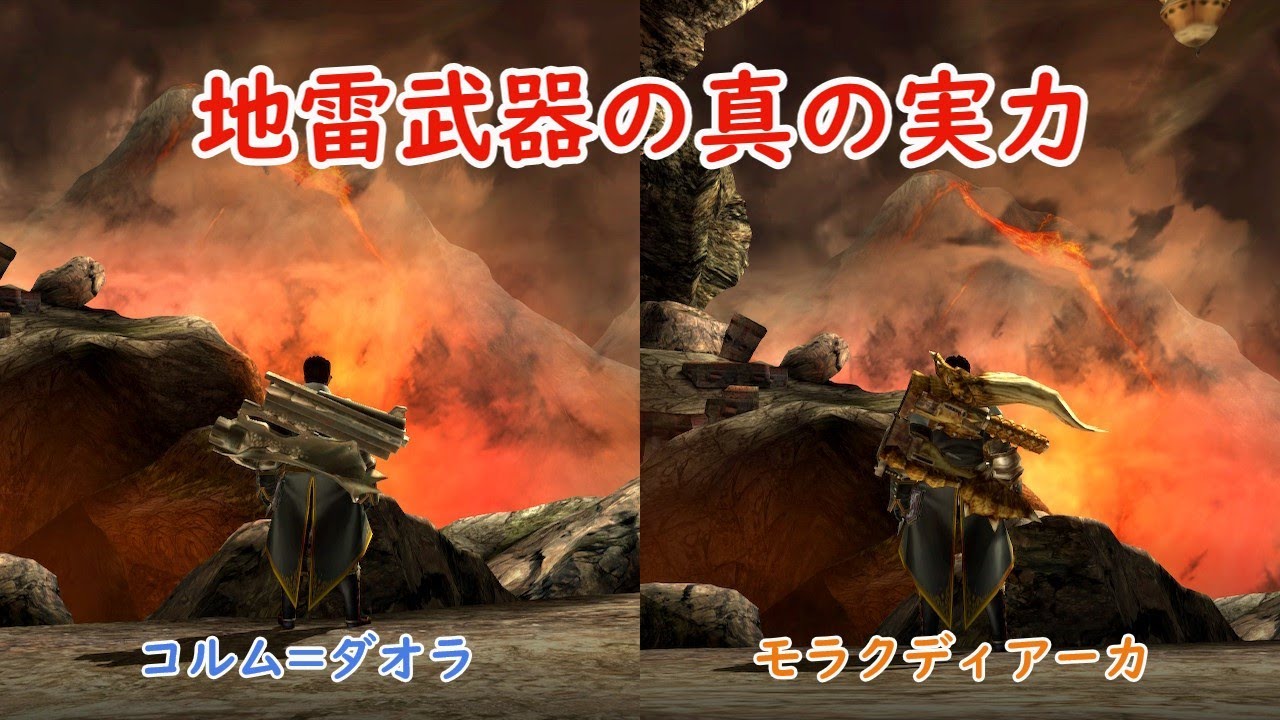 【MHXX】ブラキ炭鉱の地雷武器の真の実力が意外過ぎたｗ