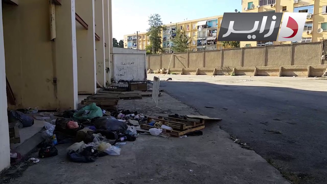 ملعب القبة :   إلى متى يبقى ضحية الإهمال و التسيب