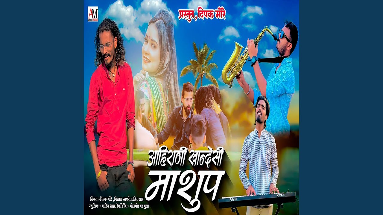 Ahirani Khandeshi Mashup
