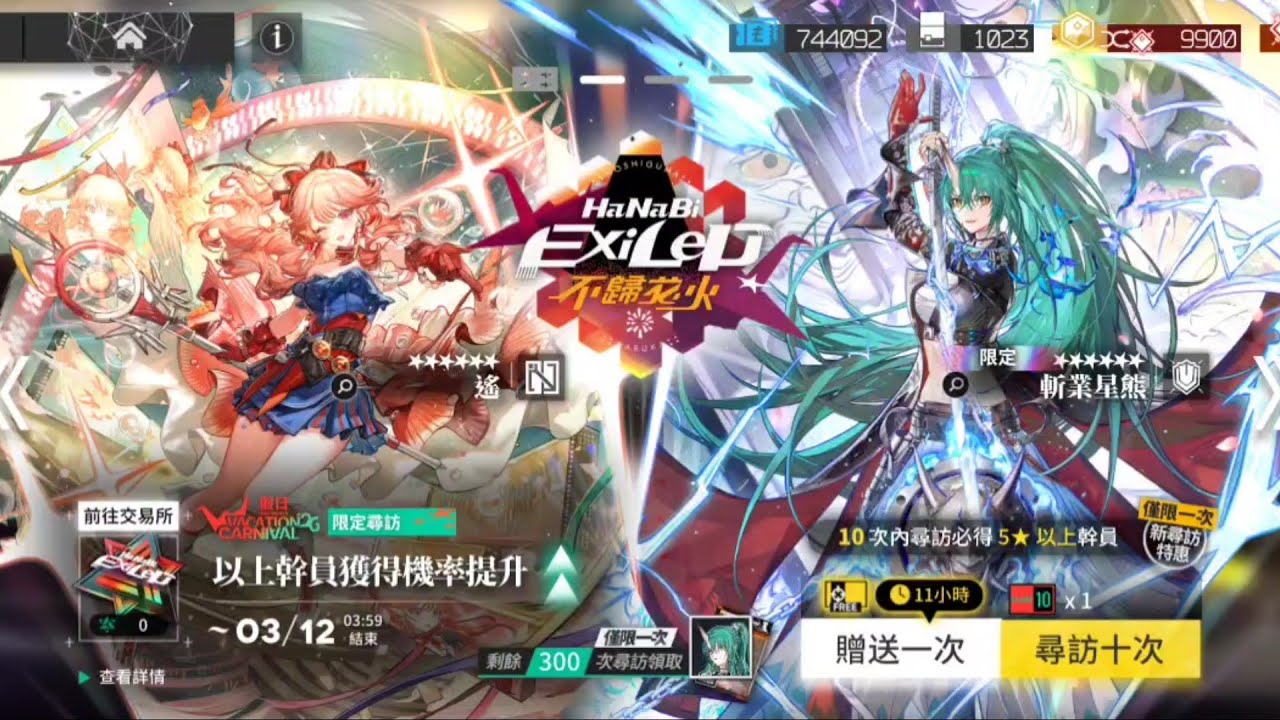 【明日方舟】開抽異格星熊