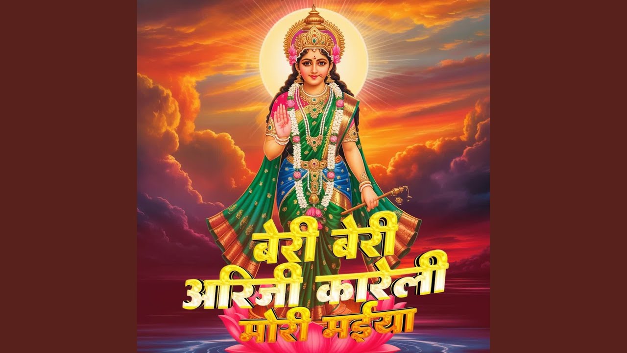 Beri Beri Ariji Kareli Mori Maiya