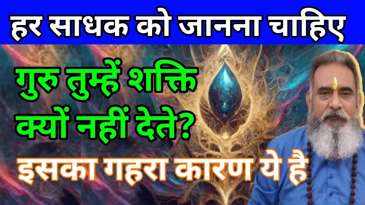 सद्गुरु तुम्हें सिद्धियां या परमात्मा क्यों नहीं देते – shocking truth!