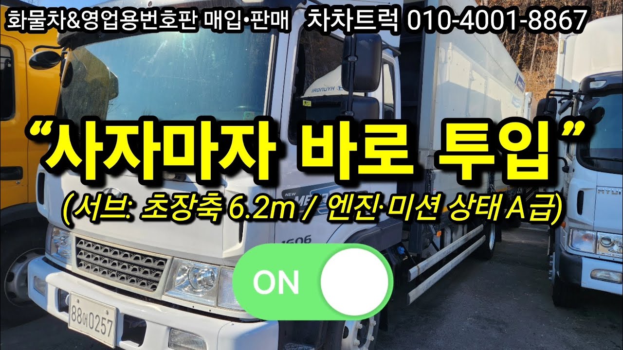 “운행거리·컨디션 보고 다들 고개 끄덕인 5톤 윙바디｜이래서 찾습니다”