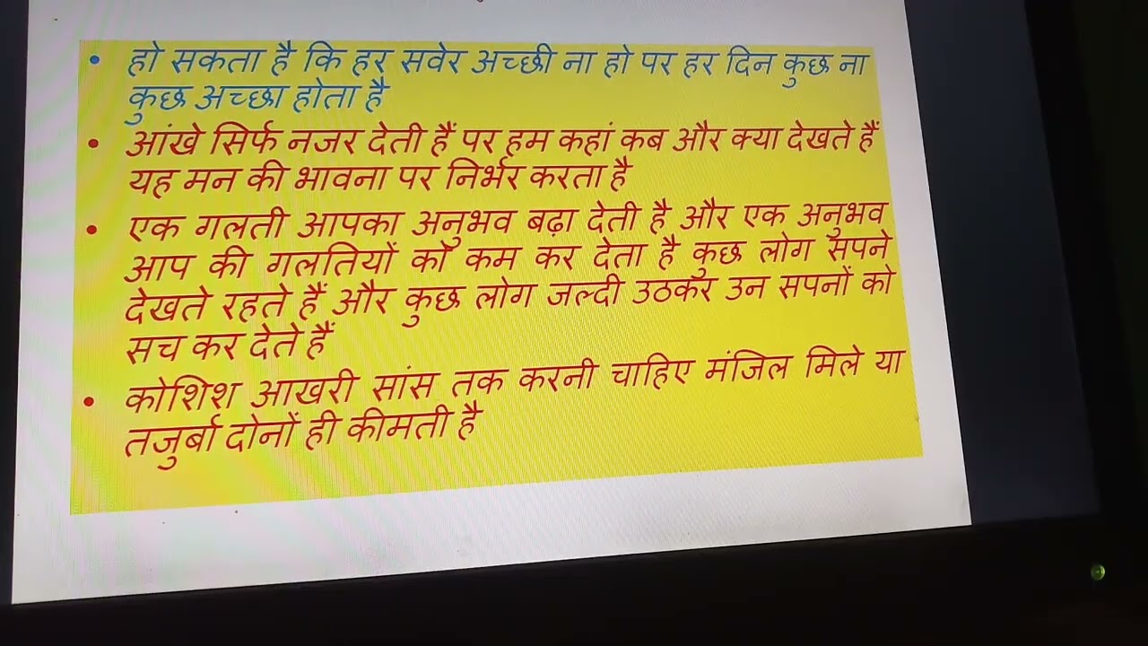 Sad vichar-4