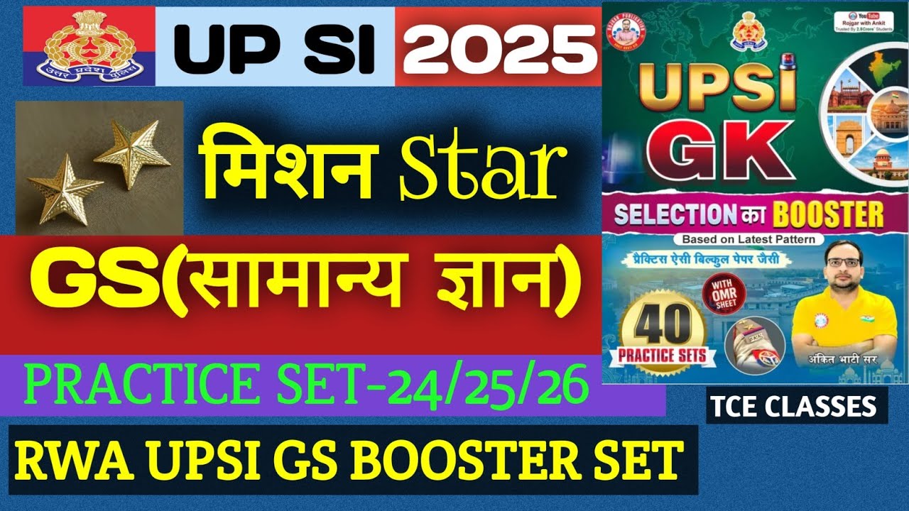 RWA GS BOOSTER SET -24/25/26 🔥| RWA | GS | TCE CLASSES
