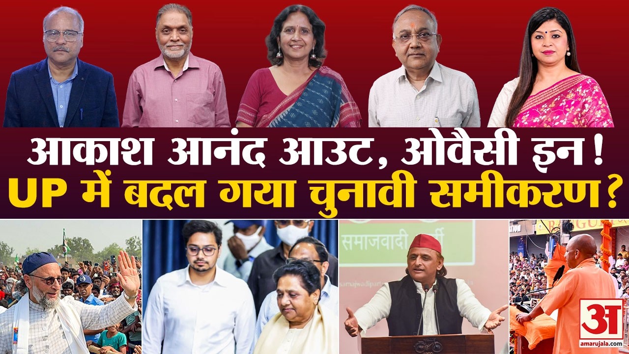 UP Election 2027:BSP में घमासान, ओवैसी का नया प्लान! यूपी चुनाव में अखिलेश को होगा नुकसान? | AIMIM