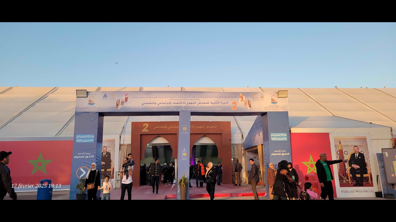 جولة في المعرض الجهوي للإقتصاد الإجتماعي والتضامني بساحة الأمل بمدينة أكادير من15 الى 21 فبراير