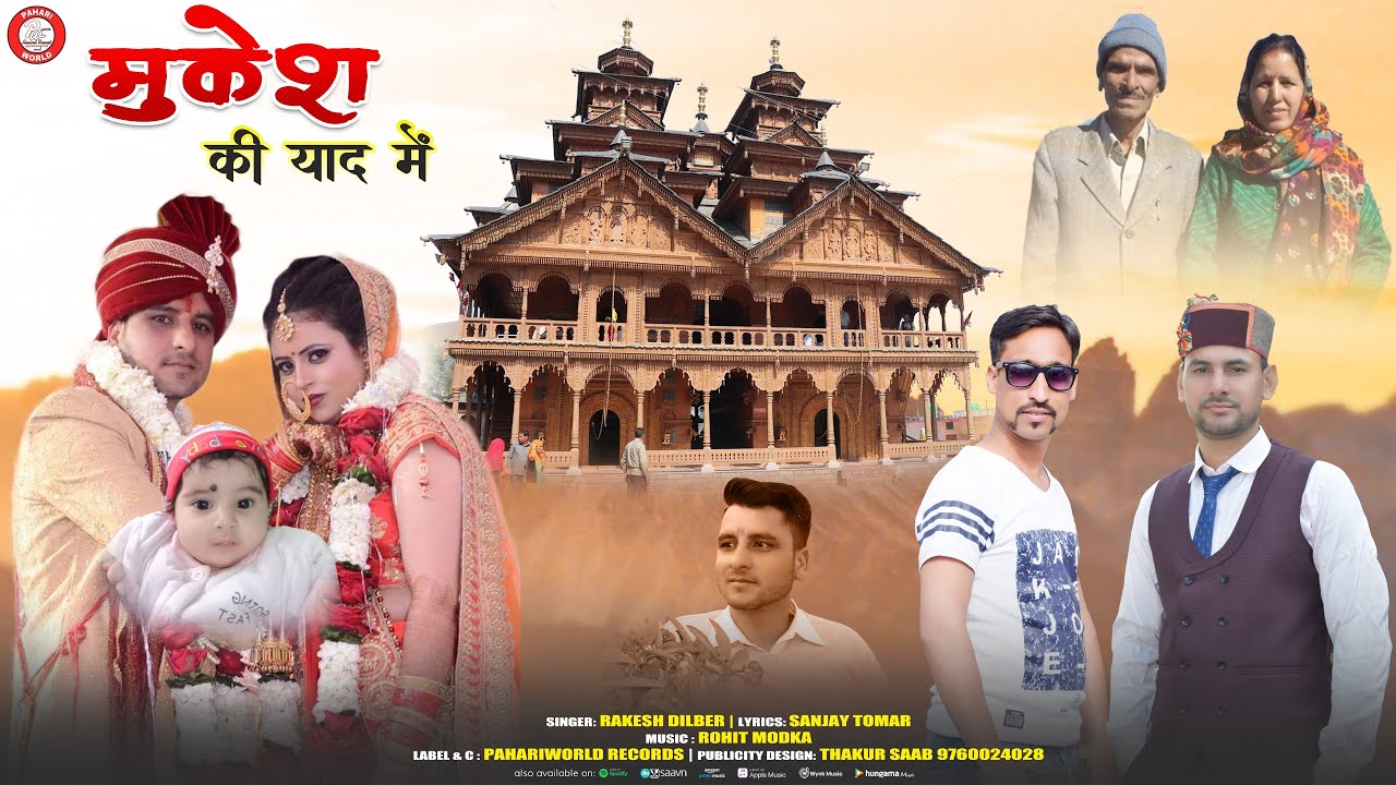 Mukesh Ki Yaad Main (मुकेश की याद में ) | Rakesh Dilber | Latest Pahari Songs 2021 | Rohit Modka