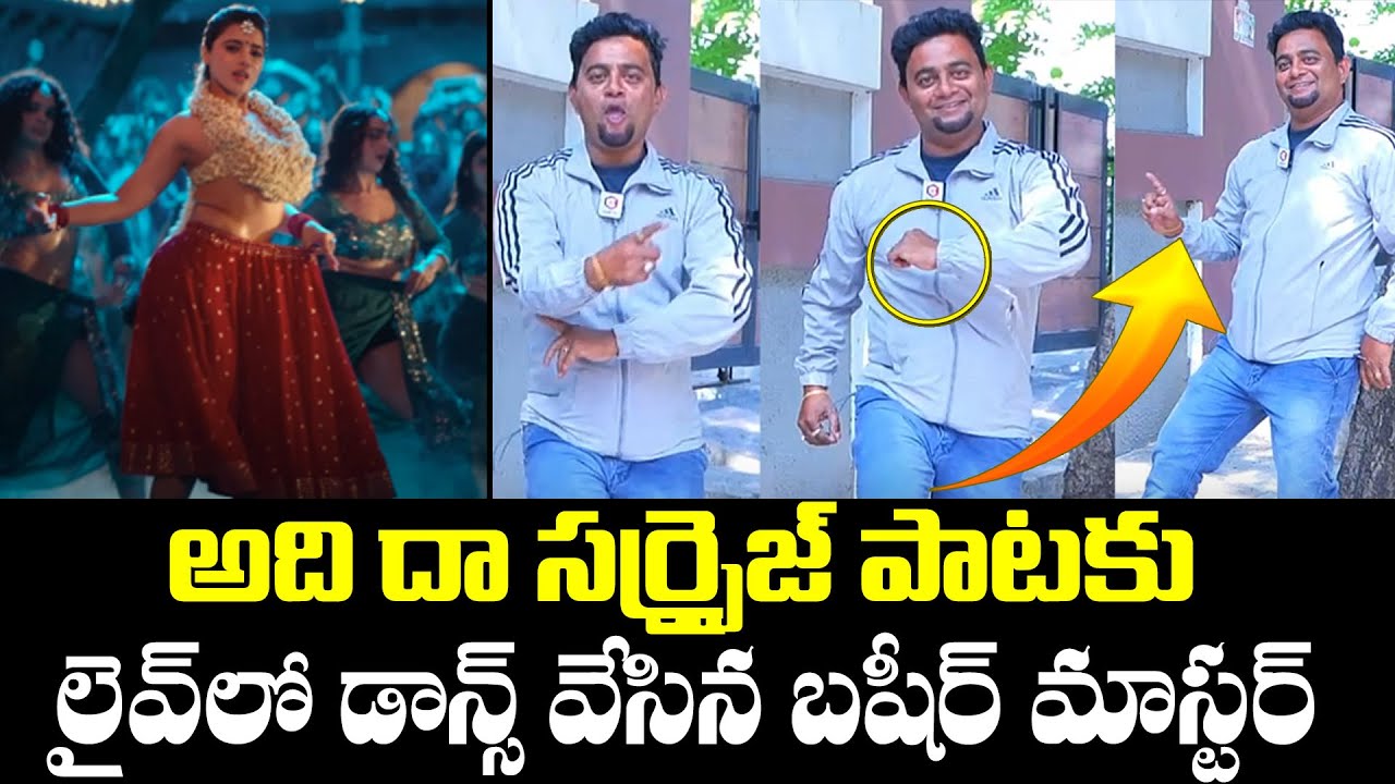 Basheer Master Dance Performance To Adhi Dha Surprisu Song | Robinhood | Nithiin | Shekar Master