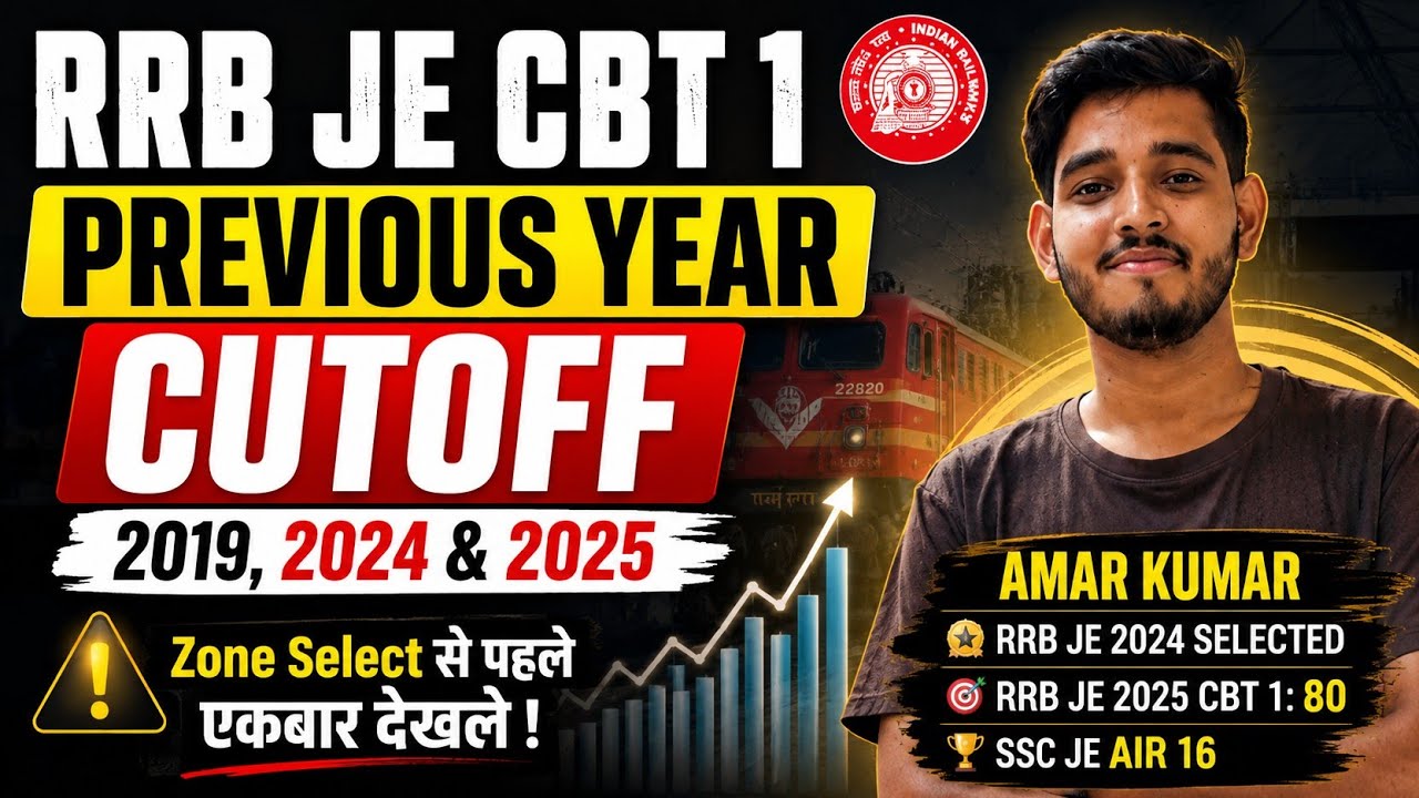 RRB JE CBT 1 Cutoff | RRB JE Previous Year Cutoff | RRB JE cbt 1 cut off zone wise | RRB JE Cut off 