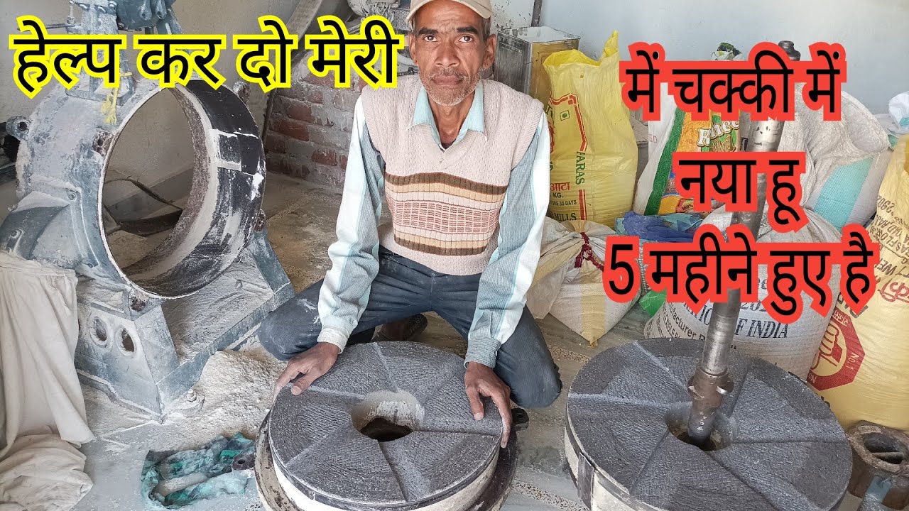 चक्की से 5 महीने से परेशान थे,मोटा दरदरा आटा आ रहा है | flour mill stone sarvice @MR.vishwakarma