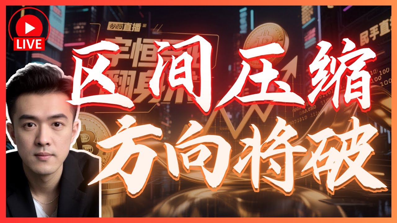 🔥BTC 区间压缩 方向将破！加入现场交易 ＬＩＶＥ 直播 21th FEB 2025 SMC ICT ORDERFLOW - LIVE STREAMING