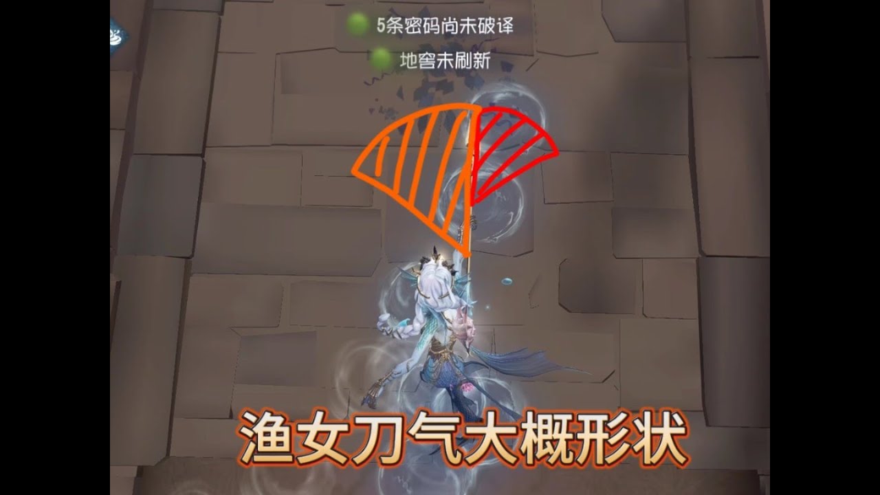 鱼苗捷径！三分钟了解渔女刀气