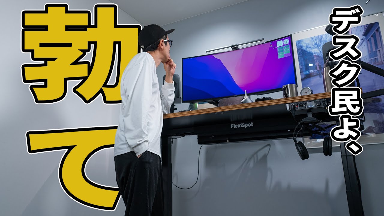 【徹底比較】FlexiSpotおすすめデスク５選はこれだ！電動昇降スタンディングデスクの選び方