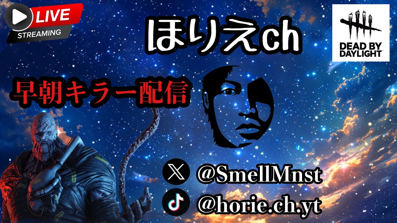 Dead by Daylight配信#64