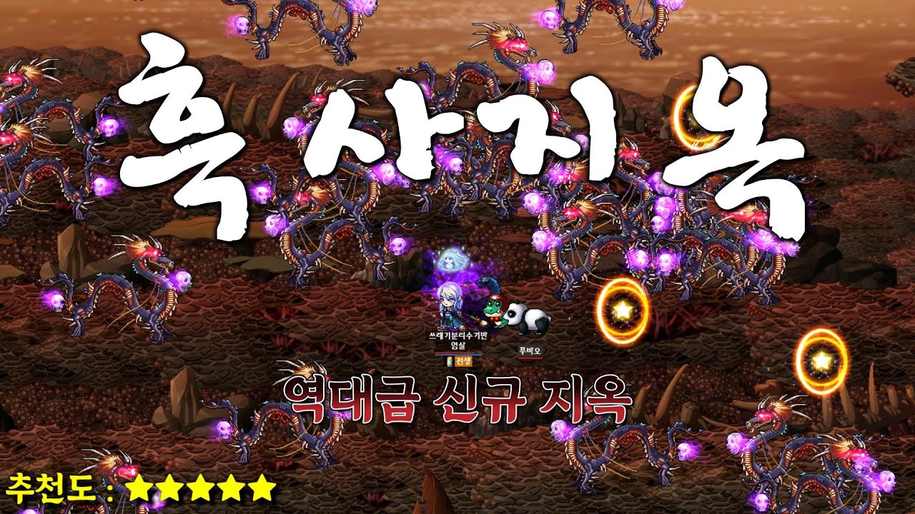 [귀혼] 레벨업을 5배 빨리 할 수 있다는 신규 던전 흑사지옥에 대해 알아보자