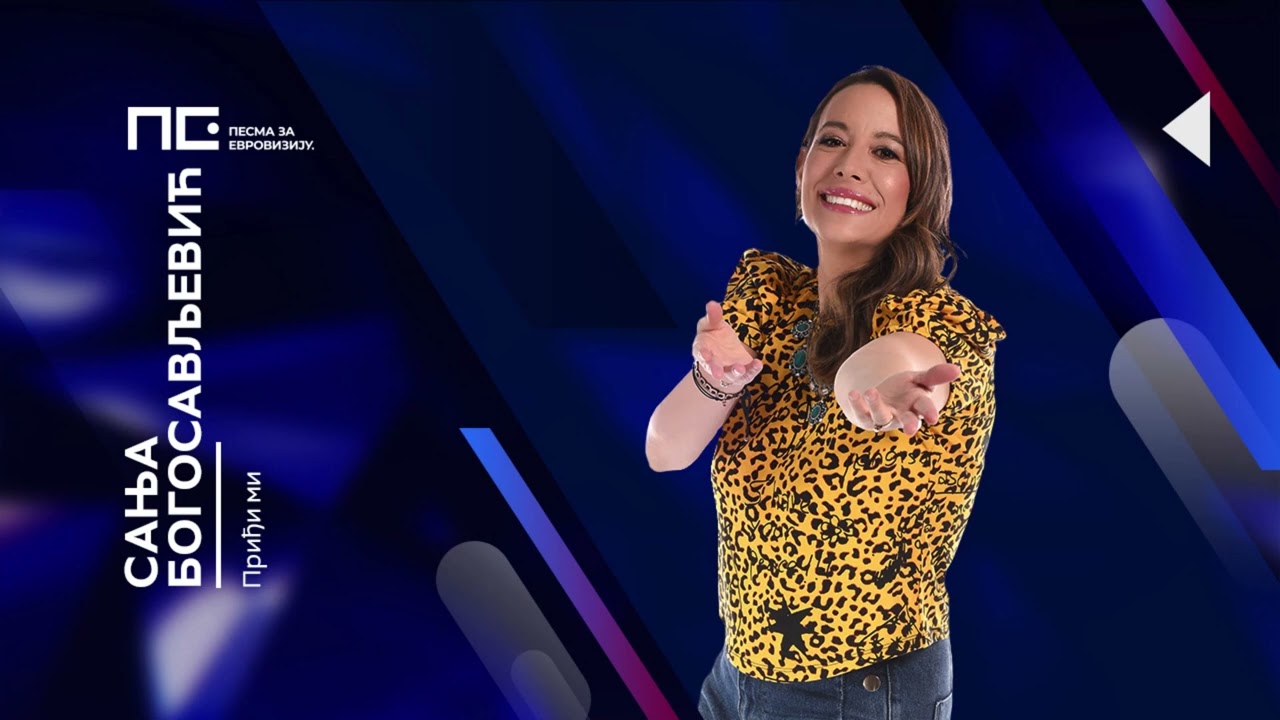 Sanja Bogosavljević - Priđi mi / Pesma za Evroviziju '22