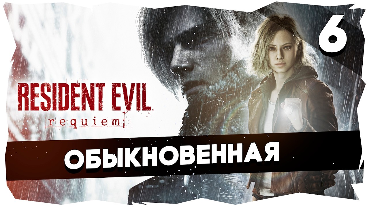 ☢️ОБИТЕЛЬ ЗЛА (2026) ПОМИНКИ ➤ ФБР ПРОТИВ БАРАБАШЕК #residentevilrequiem