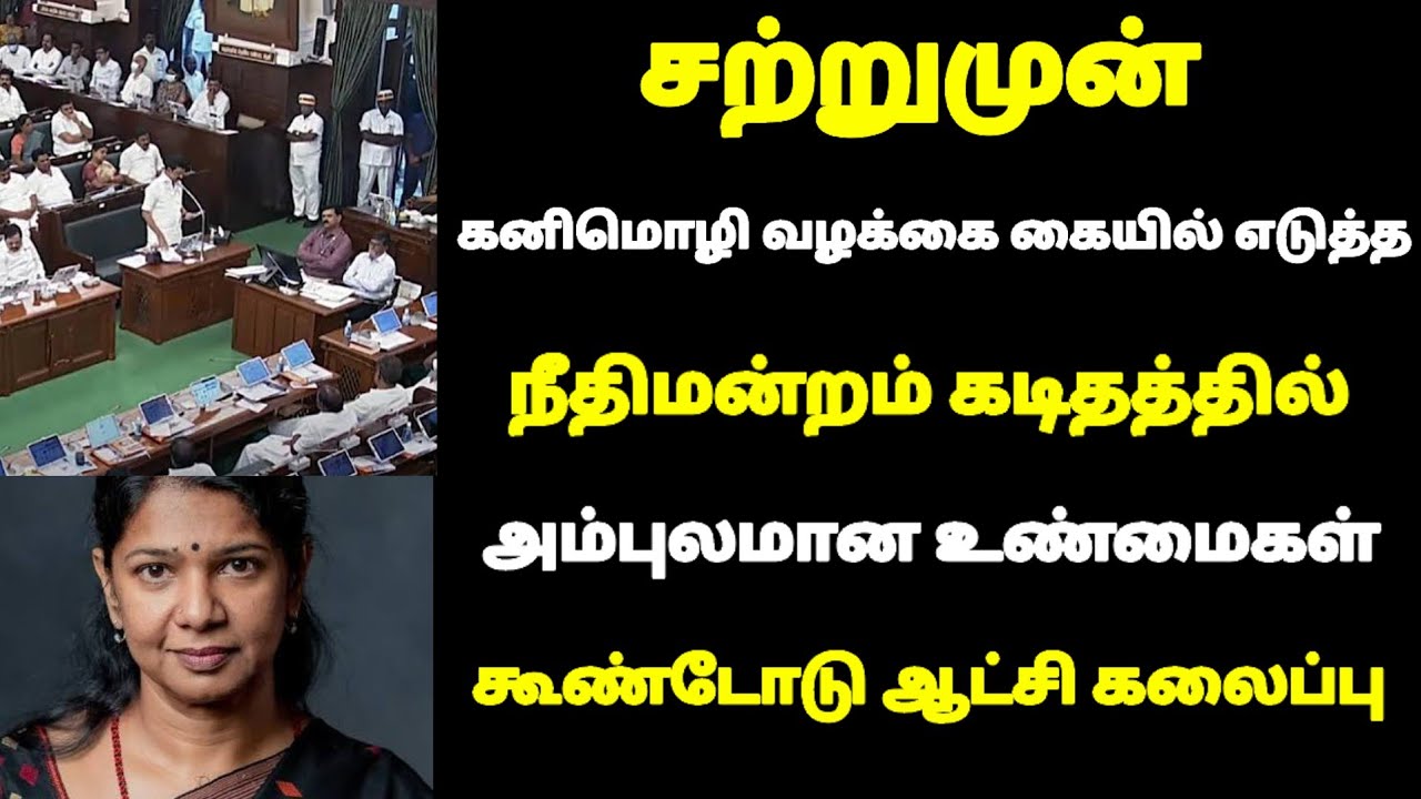 🔴இன்று மாலை நேர தலைப்பு செய்திகள் | Today Evening Headlines Tamil News | Dmk