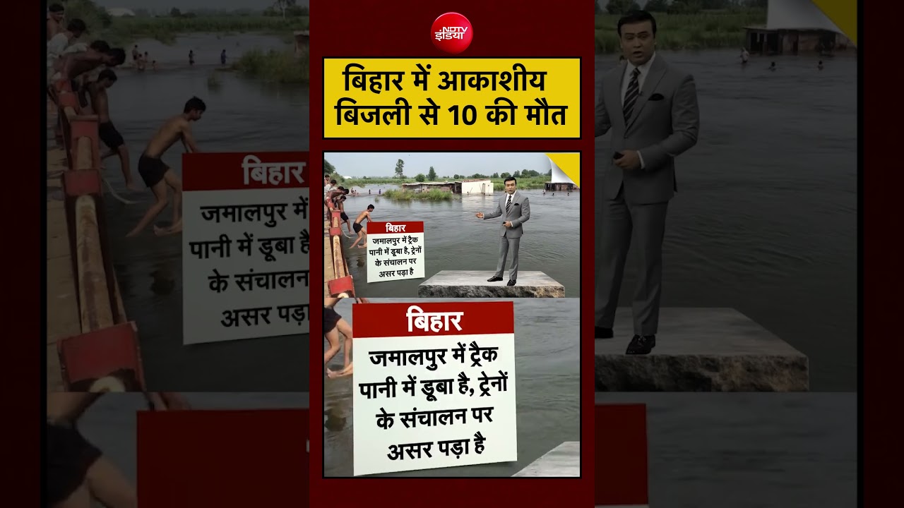 Syed Suhail | Bihar Lightning Strike में 10 की Death #shorts