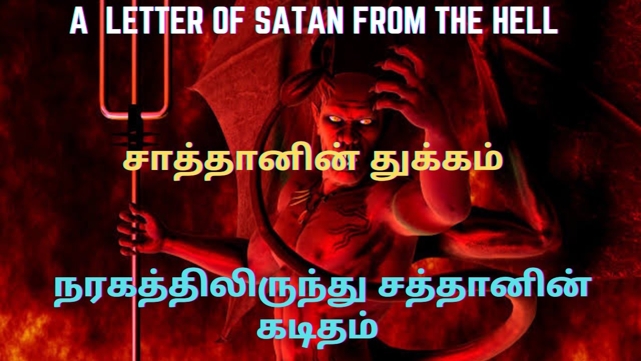 TPM warning message | A letter of Satan from hell | Pas Samson