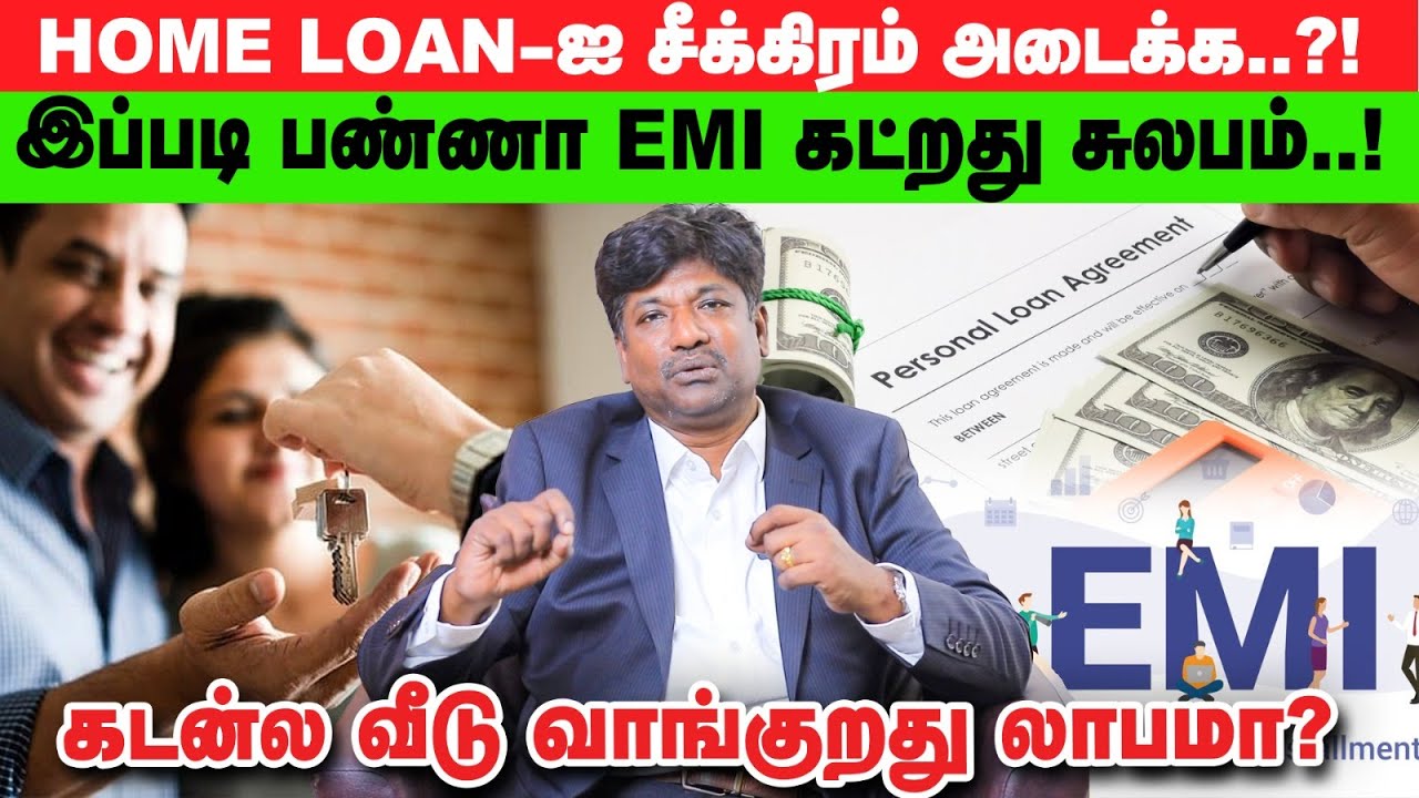ரூ.20 லட்சம் கடனுக்கு ரூ.28 லட்சம் வட்டியானு நினச்சு பயப்படாதீங்க?! | Home Loan Secrets