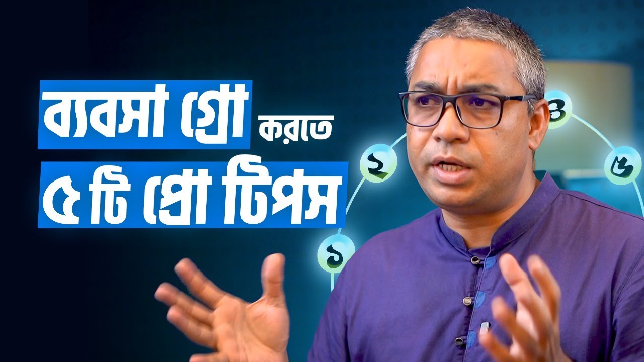 একটা টিম কেন ভেঙে পড়ে? | 5 Dysfunctions of a Team | BoiTalk Ep01