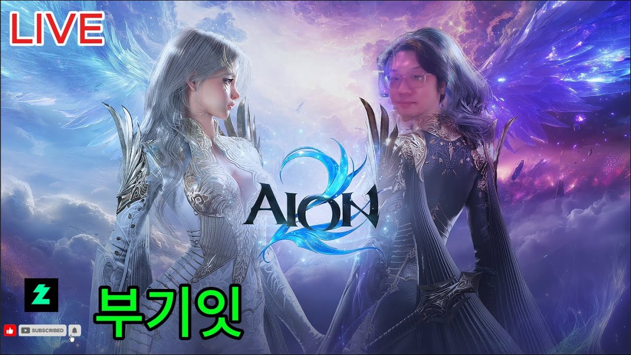 아이온2 다음주 루드라 학원팟 개장 아툴 2.5+ 모집증