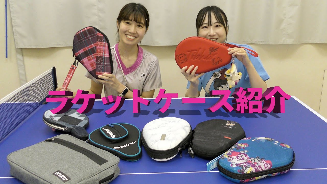 お気に入りのラケットケース達を紹介します！！