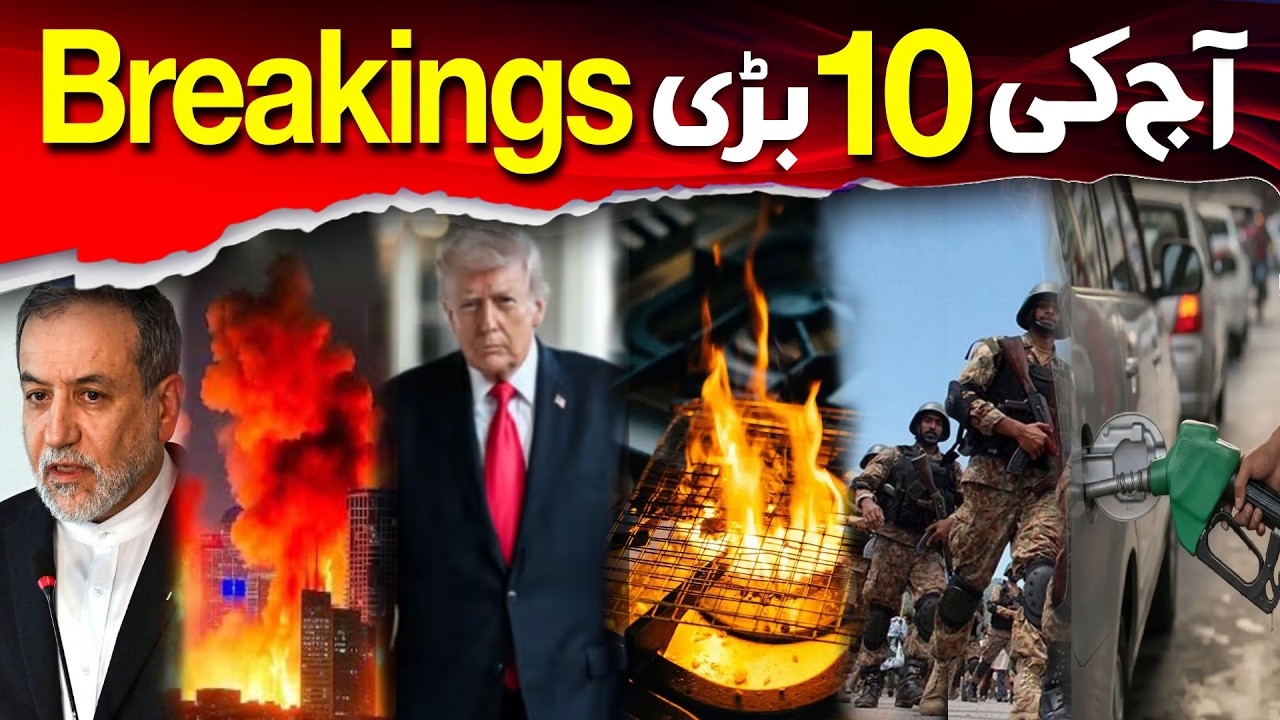 Top 10 Breaking News of The Day | Dawn News