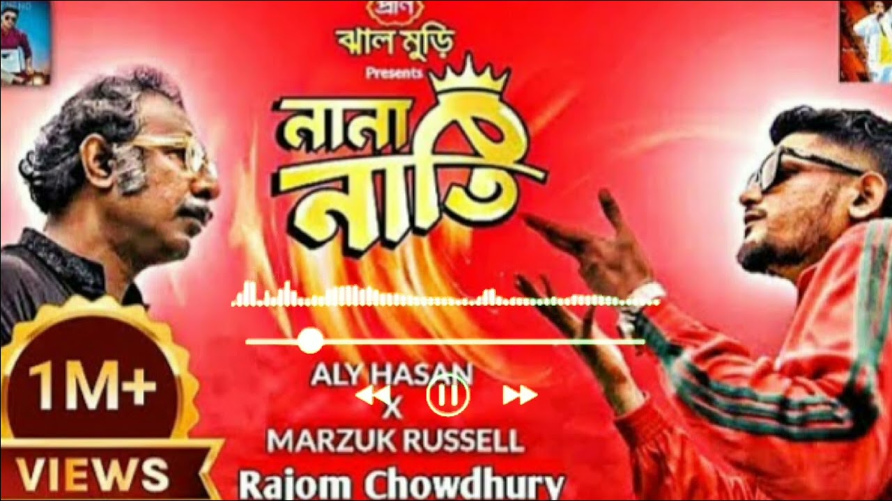 নানা নাতি - Nana Nati by Aly Hasan x Marzuk Russell | Bangla rap 2024 | Rajon Chowdhur |Nana nati DJ